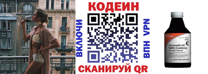 Codein Purple Drank  Обоянь 