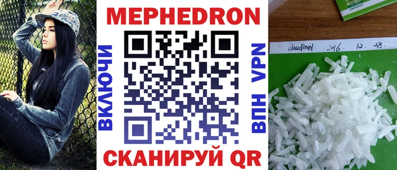 Меф VHQ  Обоянь 
