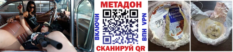 цены наркотик  Обоянь  МЕТАДОН белоснежный 