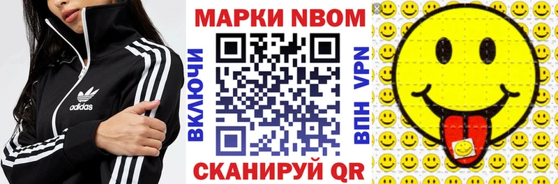 Наркотические марки 1,8мг  Обоянь 